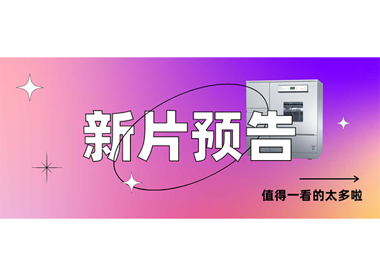 喜瓶者短劇即將開播!快來圍觀！