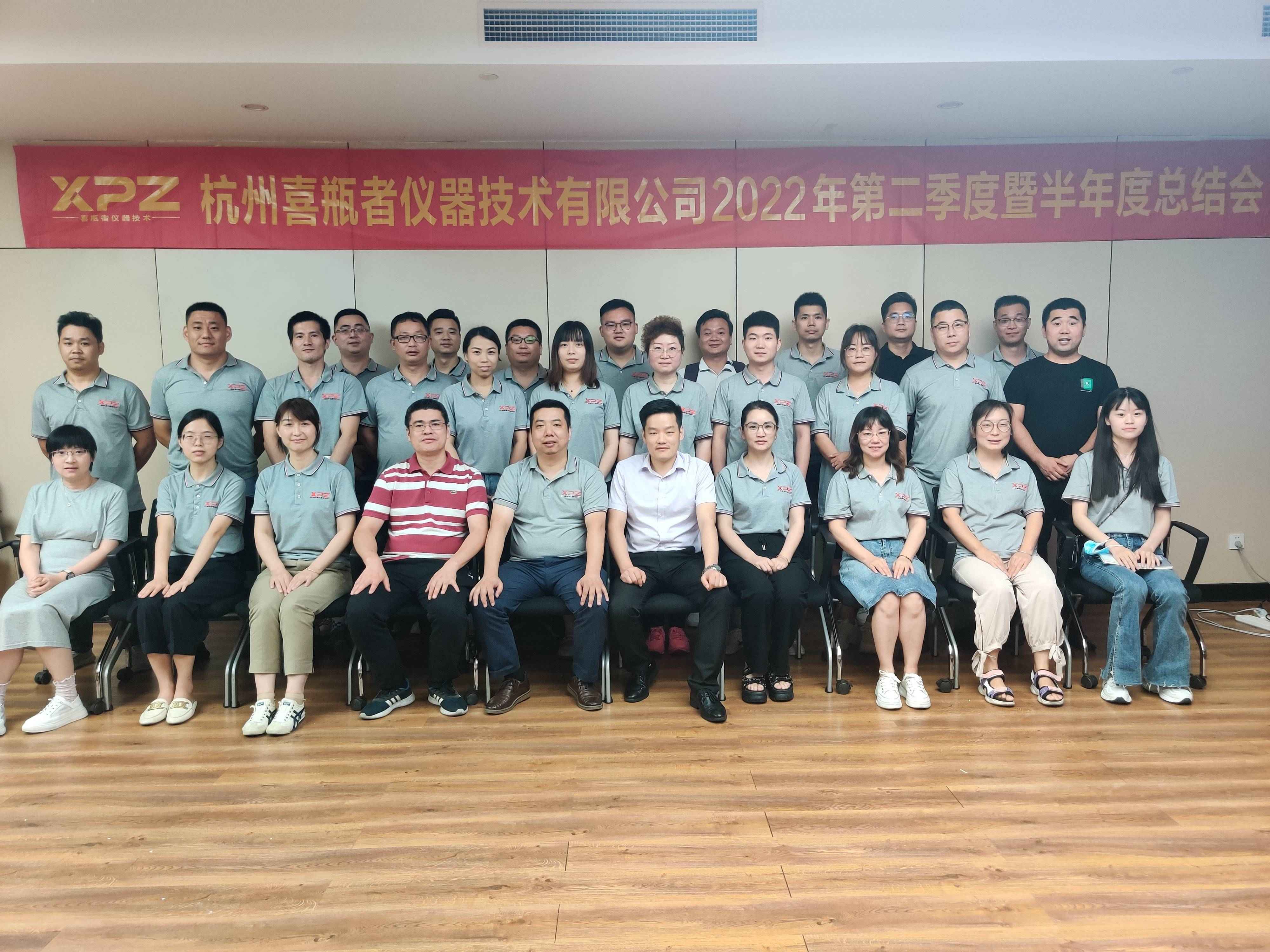 2022年中會議圓滿結(jié)束，分享丨創(chuàng)新丨前行